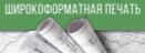 А так же широкоформатное сканирование